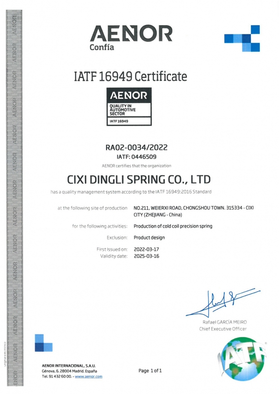 IATF16949汽车行业质量管理体系认证